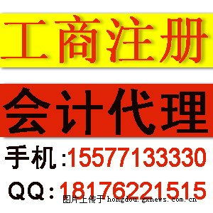 一站式企業(yè)服務(wù)解決方案 公司注冊(cè)、代理記賬、墊資驗(yàn)資、企業(yè)變更與小額代理代辦