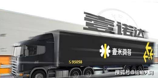 壹米滴答控股優(yōu)速，雙網(wǎng)融合賦能貨物進(jìn)出口新格局